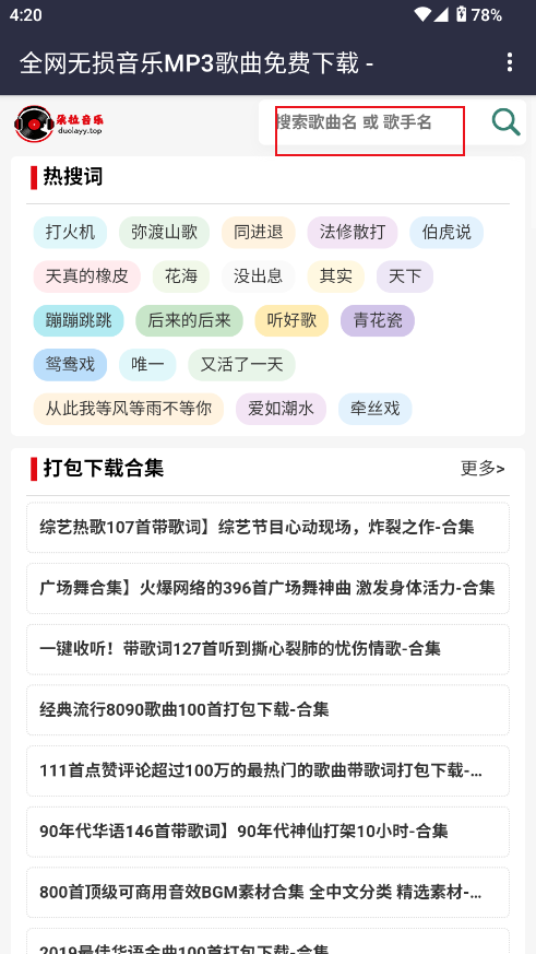 朵拉音乐backpack 朵拉音乐backpack