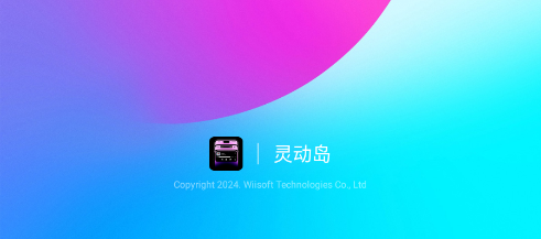 灵动岛胶囊软件 灵动岛胶囊软件