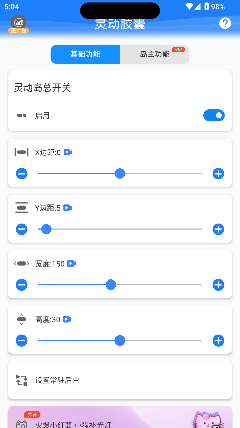 灵动胶囊软件 灵动胶囊软件