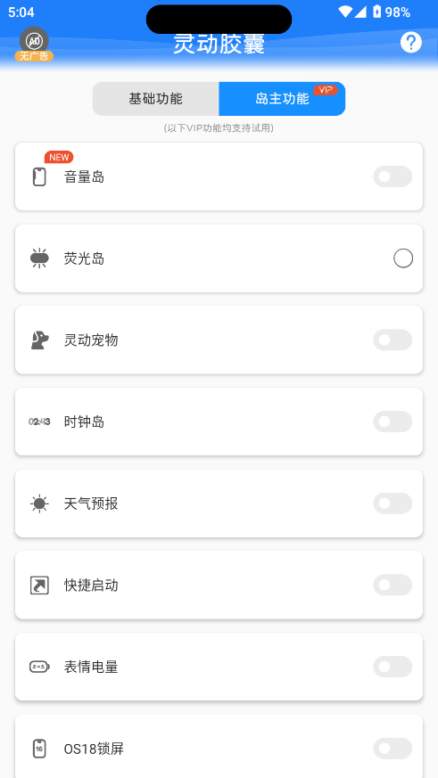 灵动胶囊软件 灵动胶囊软件
