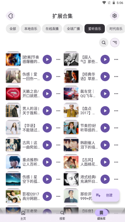 Rhythm最新版(听歌听小说) Rhythm最新版(听歌听小说)