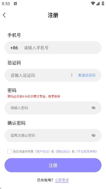 星火助云手机 星火助云手机