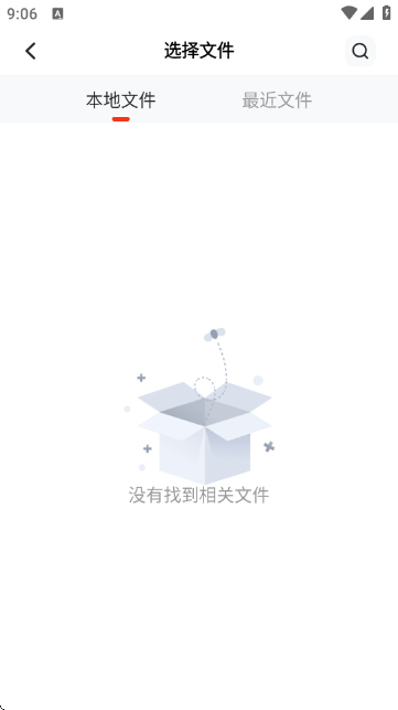 轻松PDF编辑器手机版 轻松PDF编辑器手机版