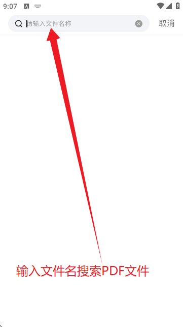 轻松PDF编辑器手机版 轻松PDF编辑器手机版