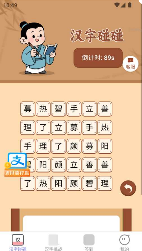 喜气一起赚app
