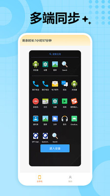 悟饭云-云手机 悟饭云-云手机