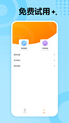 悟饭云-云手机 悟饭云-云手机
