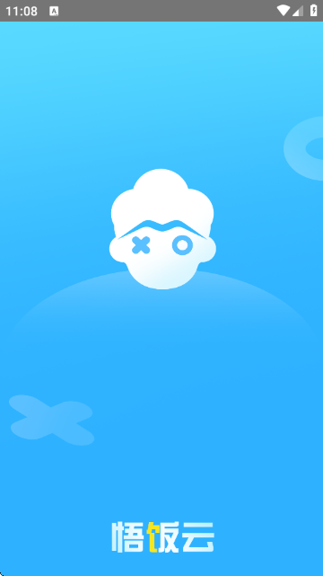 悟饭云-云手机