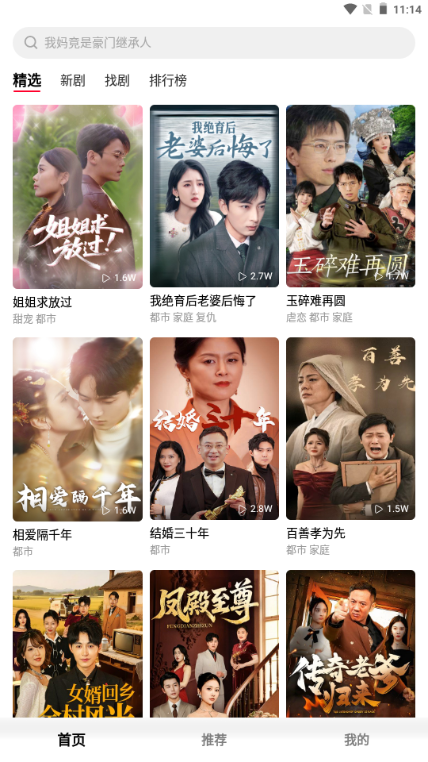 小米围观短剧最新版 小米围观短剧最新版