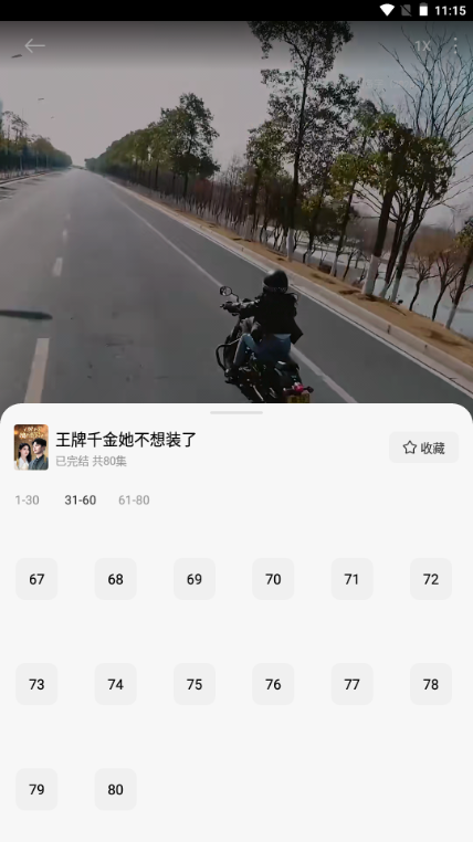 小米围观短剧最新版 小米围观短剧最新版