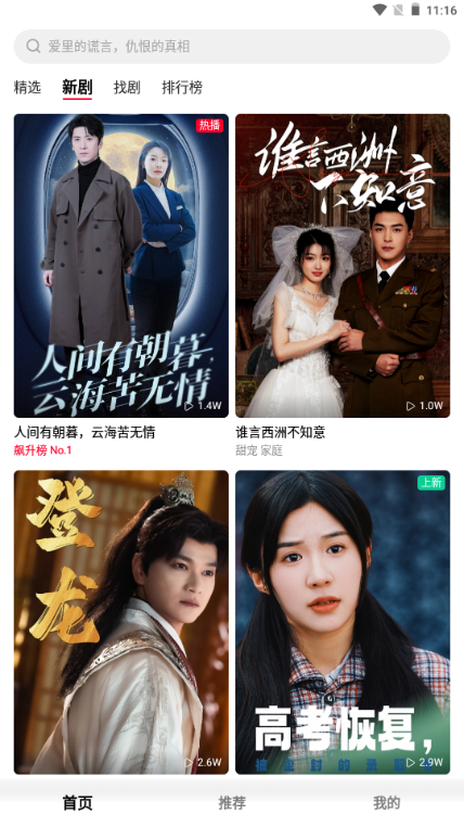 小米围观短剧最新版 小米围观短剧最新版