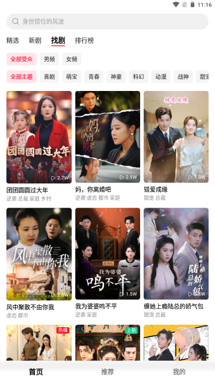 小米围观短剧最新版 小米围观短剧最新版