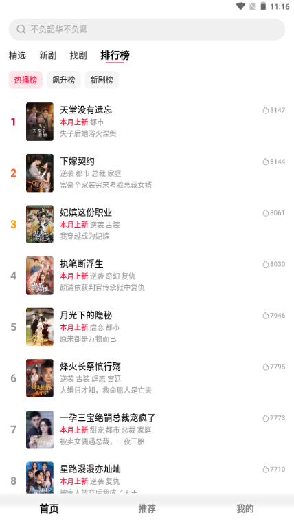 小米围观短剧最新版 小米围观短剧最新版