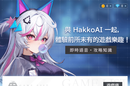 Hakko逗逗游戏伙伴