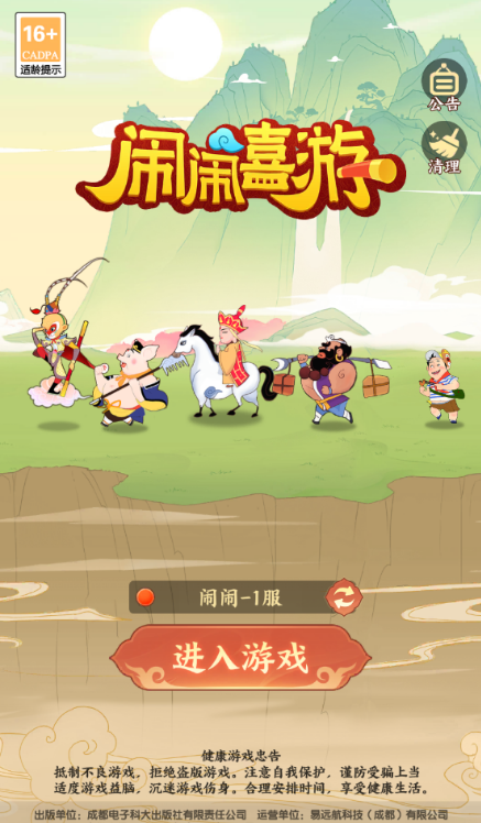 闹闹嘻游最新版 闹闹嘻游最新版