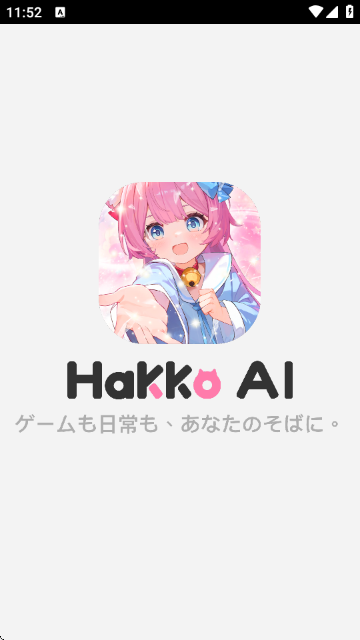 Hakko逗逗游戏伙伴 Hakko逗逗游戏伙伴