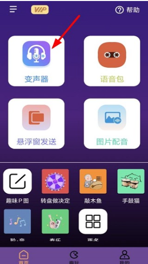 暴走变声器语音包 暴走变声器语音包