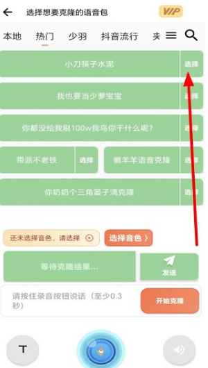 暴走变声器语音包 暴走变声器语音包