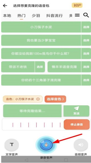 暴走变声器语音包 暴走变声器语音包