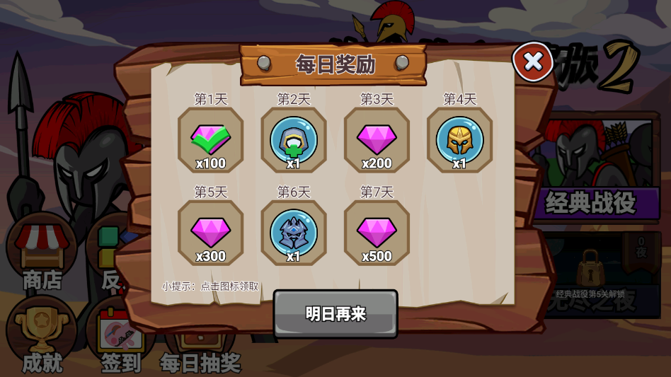 火柴人战争遗产2融合改版 火柴人战争遗产2融合改版