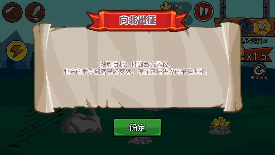 火柴人战争遗产2融合改版 火柴人战争遗产2融合改版