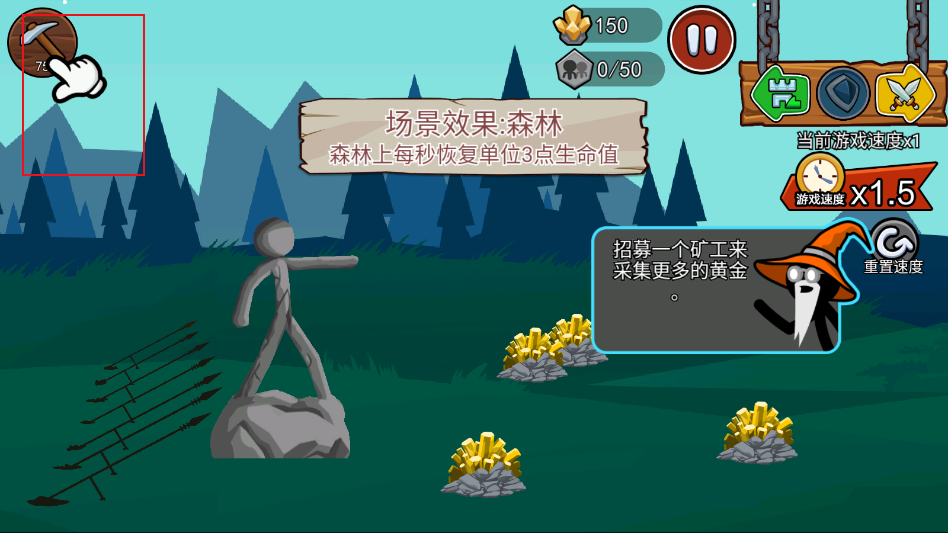 火柴人战争遗产2融合改版 火柴人战争遗产2融合改版