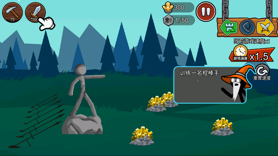 火柴人战争遗产2融合改版 火柴人战争遗产2融合改版