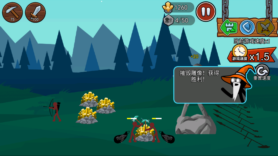 火柴人战争遗产2融合改版 火柴人战争遗产2融合改版