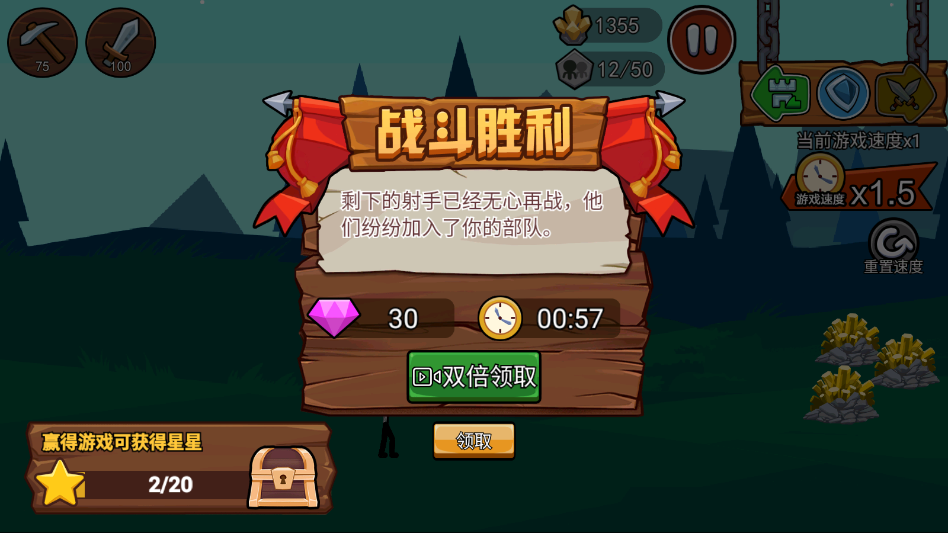 火柴人战争遗产2融合改版 火柴人战争遗产2融合改版