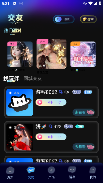 漫音星球 漫音星球