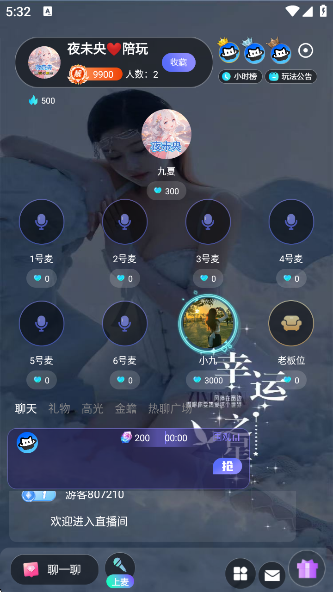 漫音星球 漫音星球