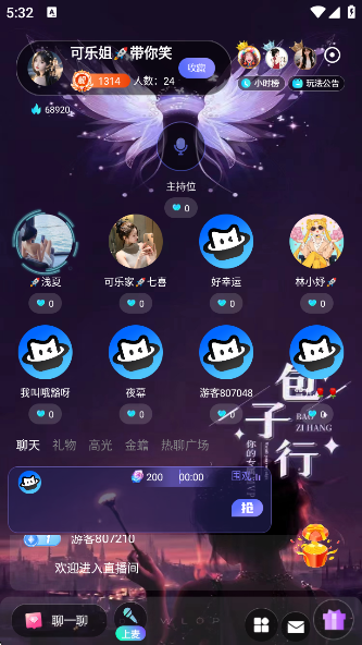 漫音星球 漫音星球