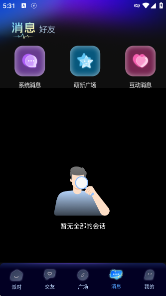 漫音星球 漫音星球