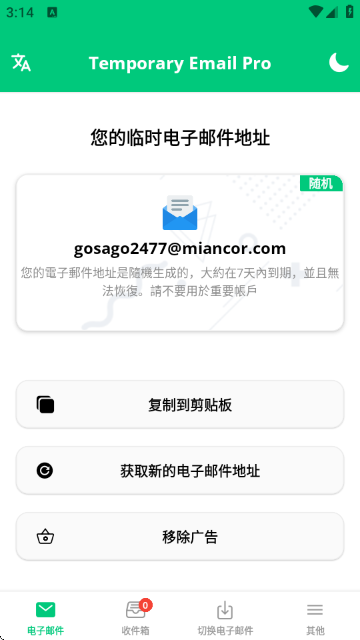 ʱʼרҵ(Temporary Email Pro)