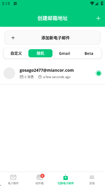 ʱʼרҵ(Temporary Email Pro)