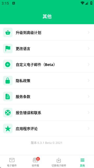 ʱʼרҵ(Temporary Email Pro)