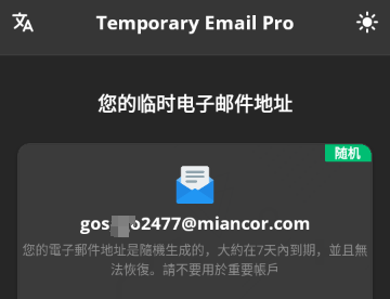 ʱʼרҵ(Temporary Email Pro)