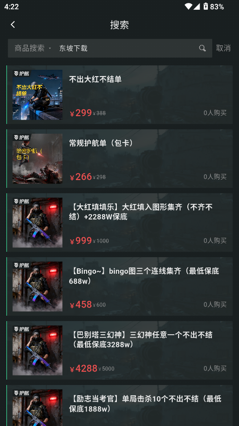 突突电竞护航陪玩平台 突突电竞护航陪玩平台