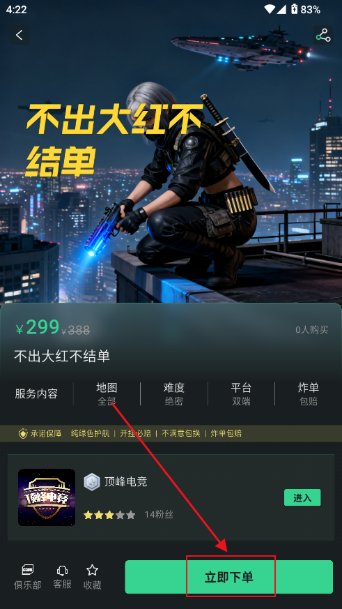 突突电竞护航陪玩平台 突突电竞护航陪玩平台