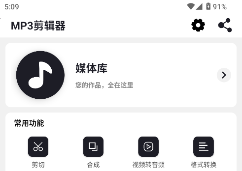 MP3剪辑器 MP3剪辑器