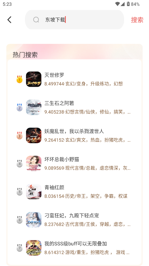 免费听书追书神器在线听 免费听书追书神器在线听