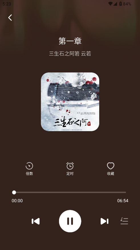 免费听书追书神器在线听 免费听书追书神器在线听