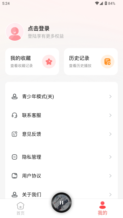 免费听书追书神器在线听 免费听书追书神器在线听
