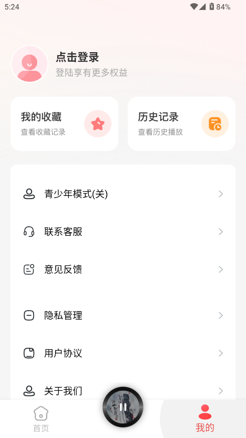 免费听书追书神器在线听 免费听书追书神器在线听