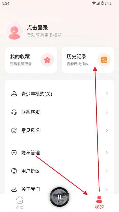 免费听书追书神器在线听 免费听书追书神器在线听
