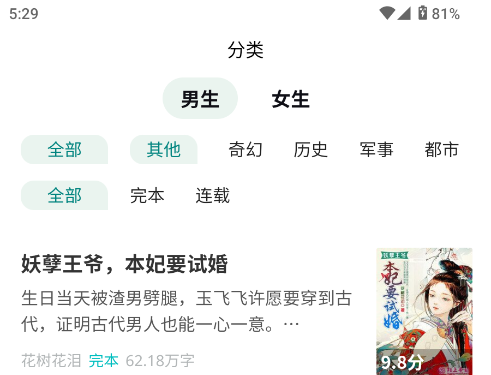 文锦小说阅读免费 文锦小说阅读免费