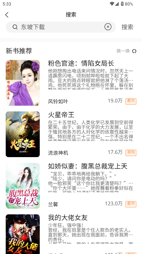 文锦小说阅读免费 文锦小说阅读免费