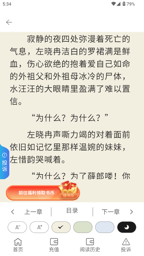 文锦小说阅读免费 文锦小说阅读免费