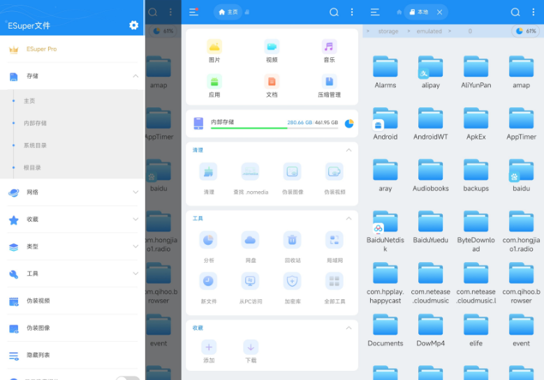 Esuper文件浏览器VIP解锁版(ESuper File) Esuper文件浏览器VIP解锁版(ESuper File)