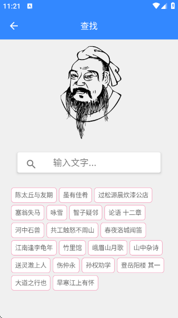 文言文翻译软件官方正版 文言文翻译软件官方正版